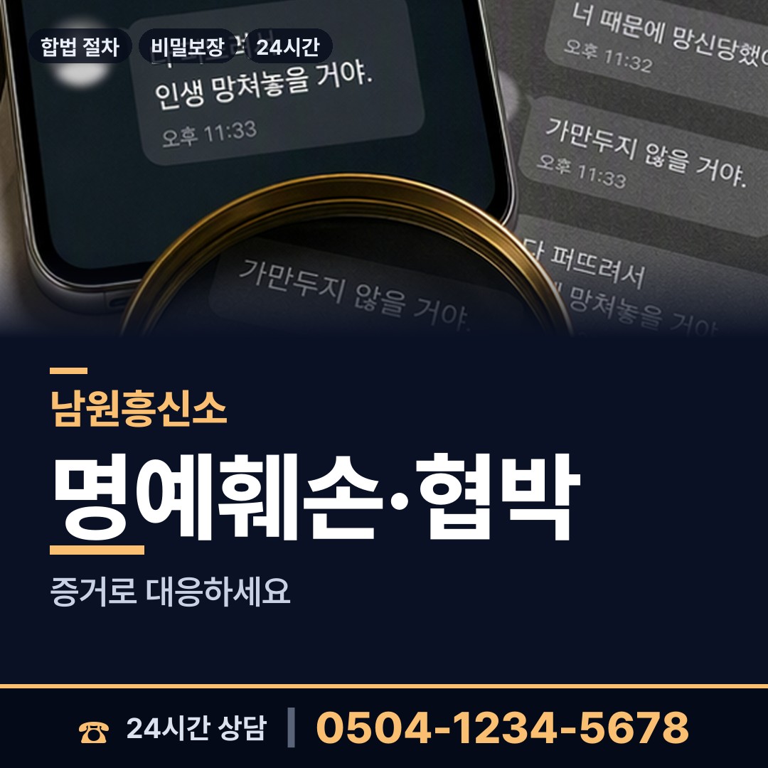 남원 운봉읍 면접교섭조사 상담 안내
