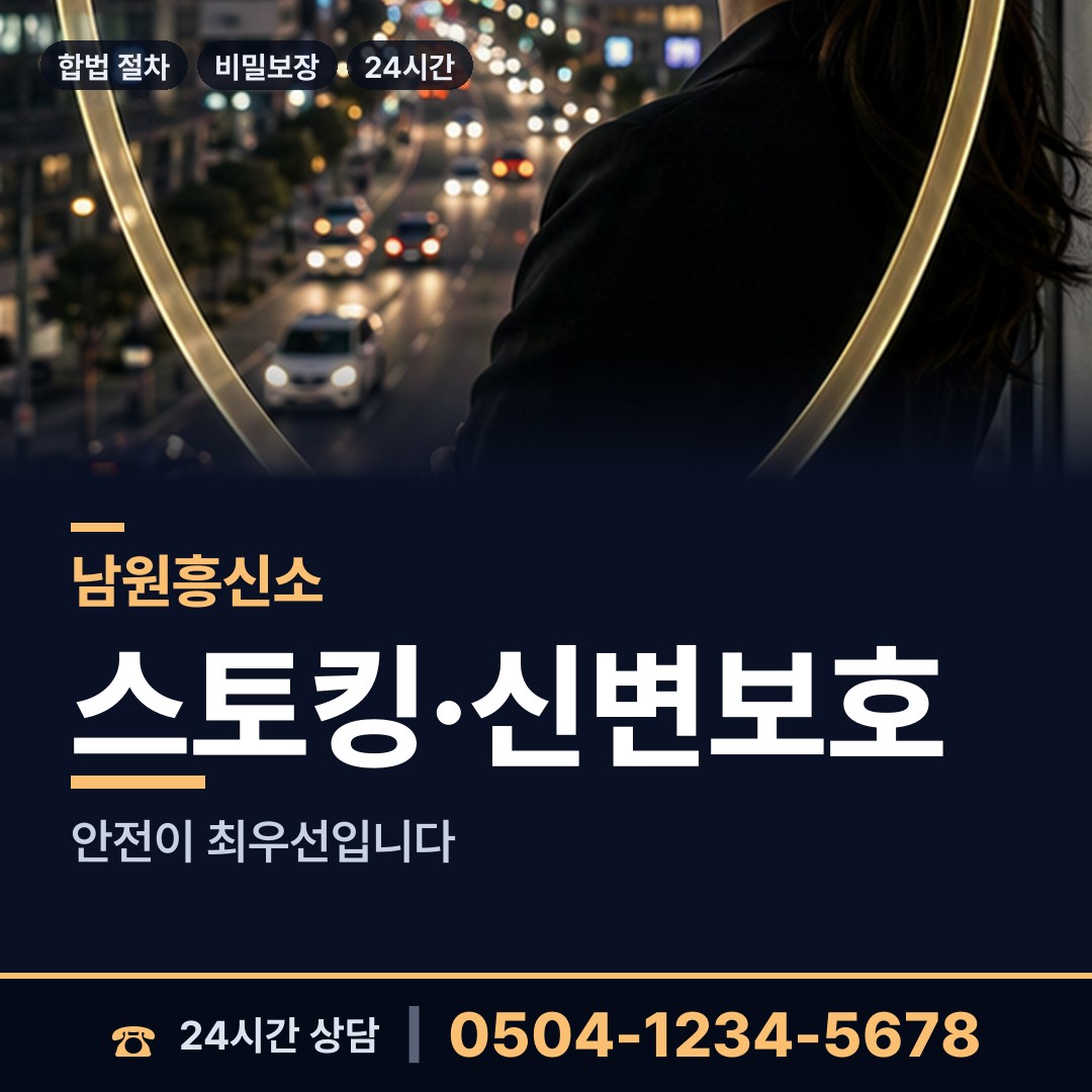남원 운봉읍 사설탐정의뢰 상담 안내